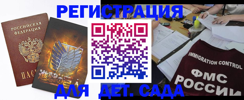 регистрация для школы в Наро-Фоминске