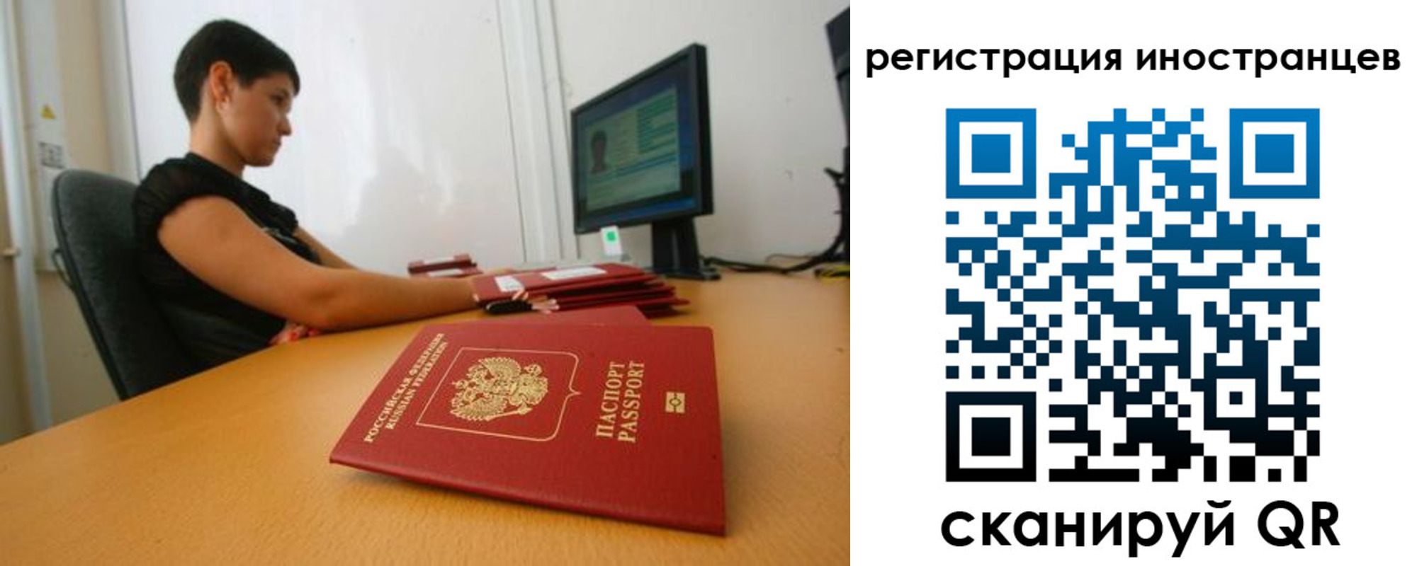 регистрация в Наро-Фоминске