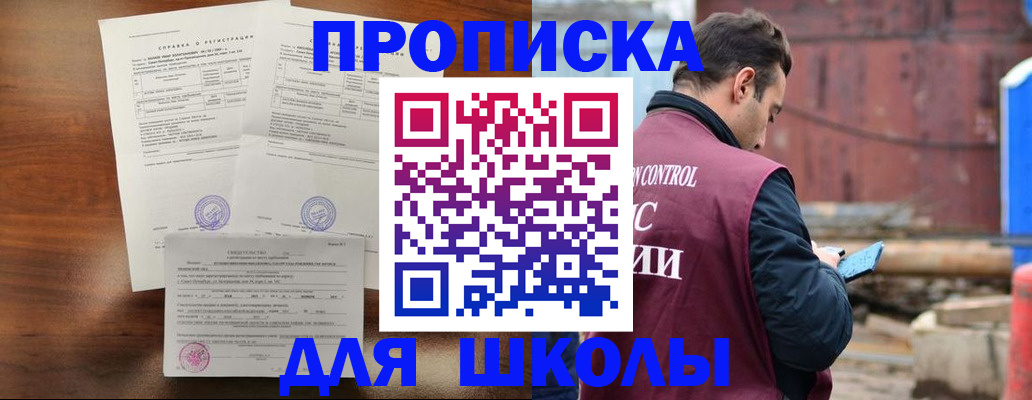 прописка для работы в Наро-Фоминске