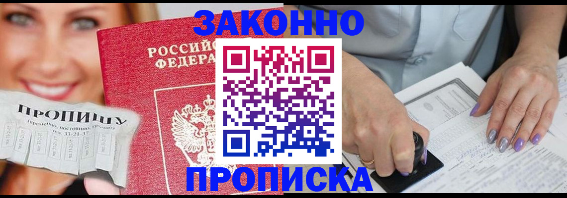 регистрация для школы в Наро-Фоминске