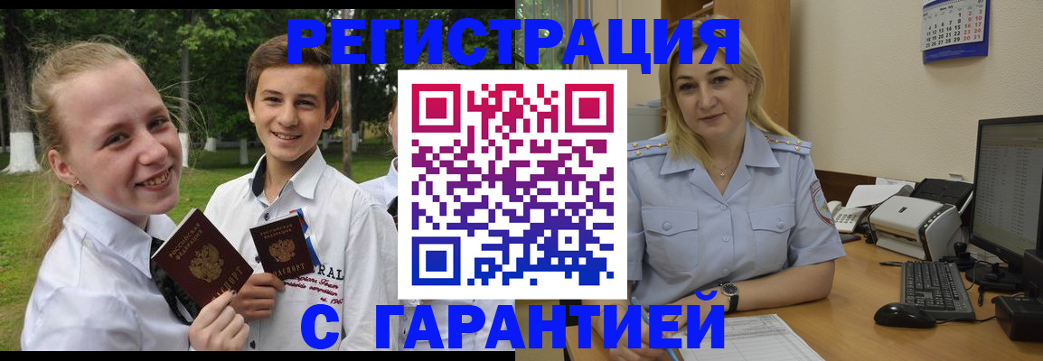 временная регистрация адрес в Наро-Фоминске